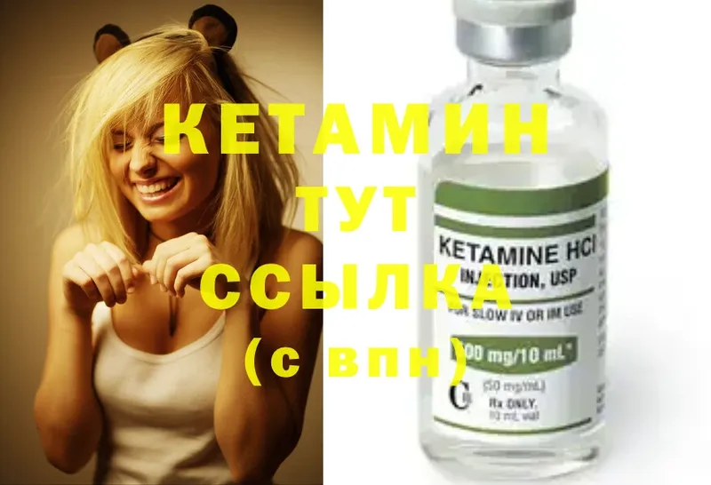 наркотики  Баймак  мега ссылка  КЕТАМИН ketamine 